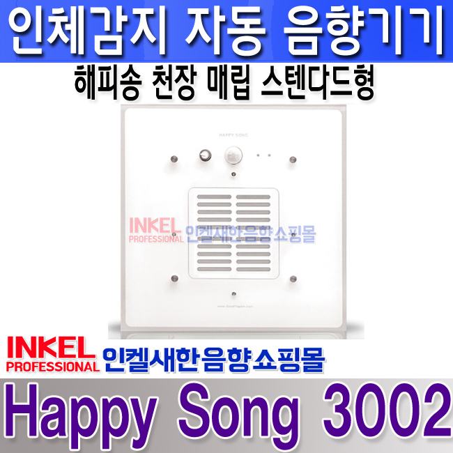 happy song 3002 LOGO.jpg
